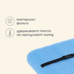 Сидушка туристическая на резинке maclay, с фольгой, 40×27×2.5 см, синяя