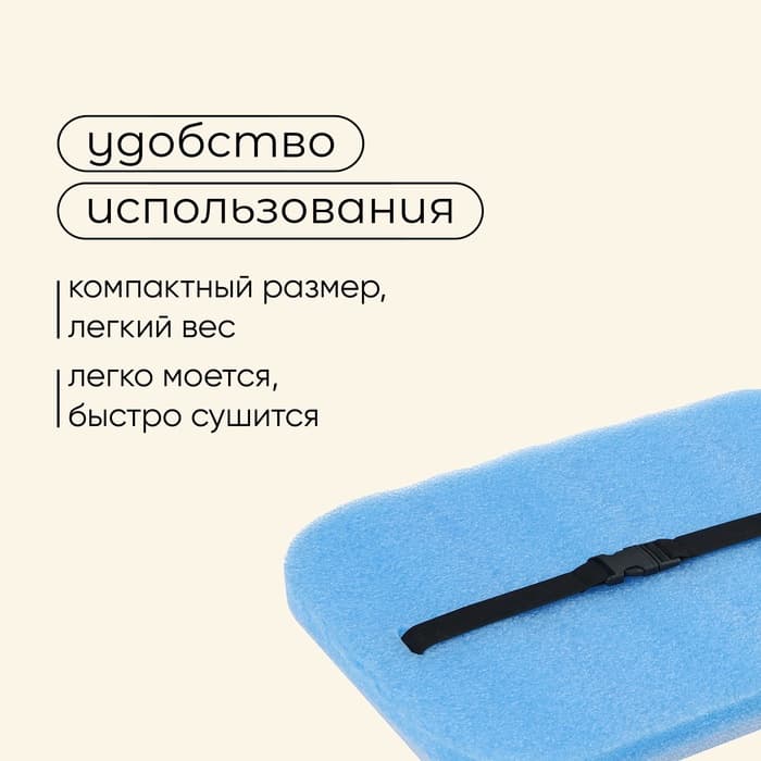 Сидушка туристическая на резинке maclay, с фольгой, 40×27×2.5 см, синяя