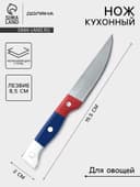 Нож для овощей кухонный Доляна «Триколор», лезвие 8.5 см