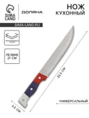Нож кухонный Доляна «Триколор», лезвие 21 см
