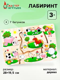 Лабиринт «На ферме»