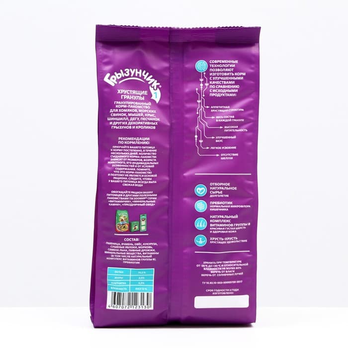 Корм-лакомство «Зоомир Грызунчик 1» для грызунов и кроликов, хрустящие гранулы, 150 г