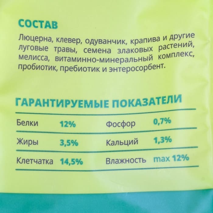 Корм «ЗООМИР Луговые травы» для кроликов и грызунов, гранулы, 500 г