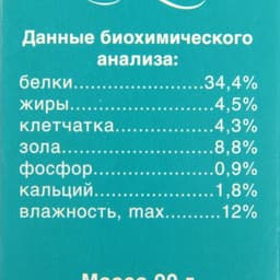 Лакомство «Тортила МАКС Гранулы» для крупных водяных черепах, 90 г