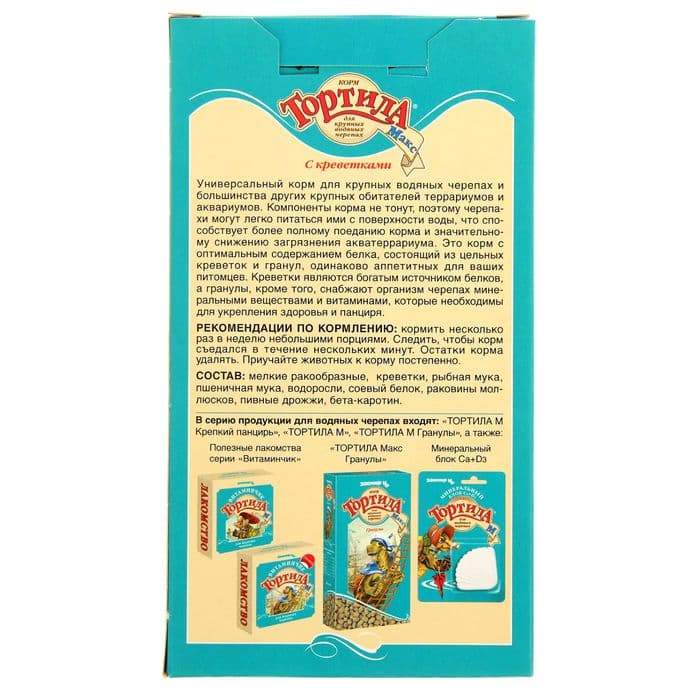 Лакомство «Тортила МАКС» для крупных водяных черепах, с креветками, 70 г