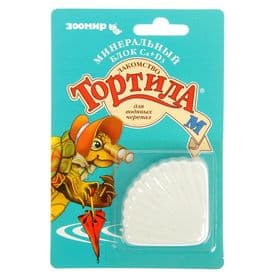 Минеральный блок для водяных черепах Са+D3 «Тортила М», 30 г