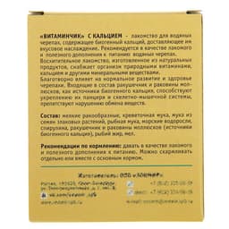 Лакомство «Тортила Витаминчик» для водяных черепах, с кальцием, 30 г