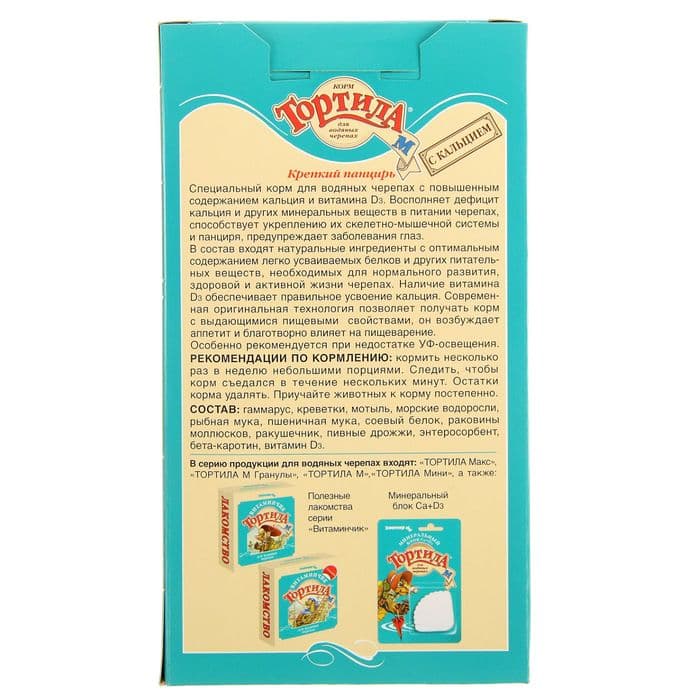 Корм «Тортила М Крепкий панцирь» для водяных черепах с кальцием, гранулы, 90 г