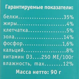 Корм «Тортила М Крепкий панцирь» для водяных черепах с кальцием, гранулы, 90 г