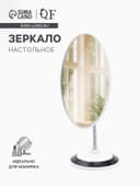 Зеркало настольное, овальное, на гибкой ножке, 16×29 см, (15.2×18.7 см), МИКС