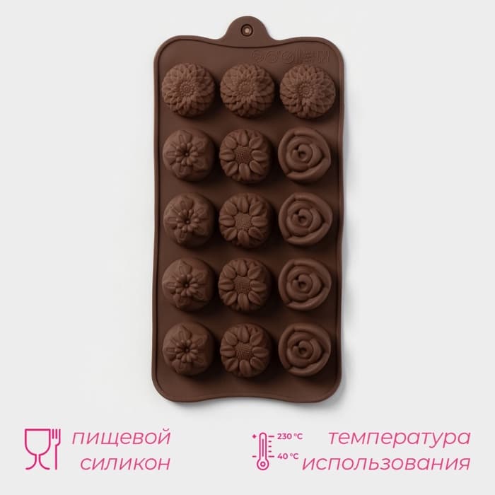 Форма для конфет и шоколада Доляна «Клумба цветов», силикон, 20.5×10.5×1.5 см, 15 ячеек, коричневая