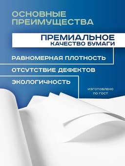 Набор ватманов чертёжных А2, 100 листов, 200 г/м², ГОЗНАК