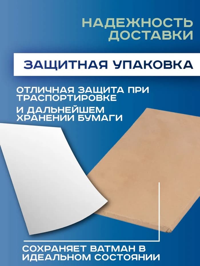 Набор ватманов чертёжных А3, 100 листов, 200 г/м², ГОЗНАК
