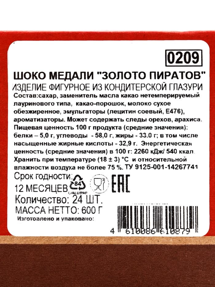 Медали шоколадные «Пиастры», 25 г