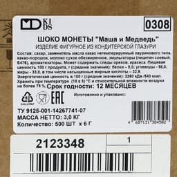 Монеты шоколадные «Маша и Медведь», 6 г