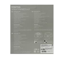 Плитка электрическая Luazon LHP-002, 1 конфорка, 1000 Вт, нагреватель диск, белая