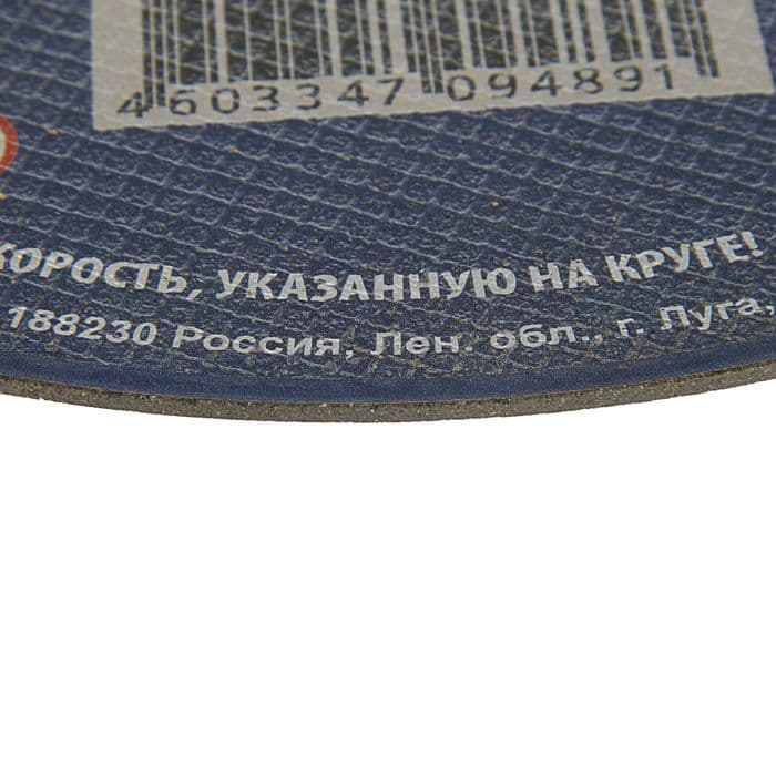 Круг отрезной по металлу TSUNAMI A 40 R/S BF L, 230×22×1.8 мм