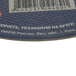 Круг отрезной по металлу TSUNAMI A 40 R/S BF L, 230×22×1.8 мм