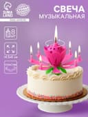 Свеча для торта музыкальная «Бутон», крутящаяся, розовая, 14.5 см