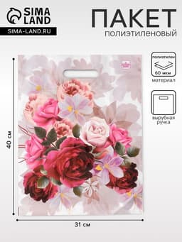 Пакет «Пионы на бежевом», полиэтиленовый с вырубной ручкой, 55 мкм, 31×40 см