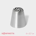 Насадка кондитерская KONFINETTA «Вихрь», d=3.7 см, выход d=2 см, нержавеющая сталь