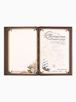 Родословная книга «Древо», 56 листов, 16.5×24 см