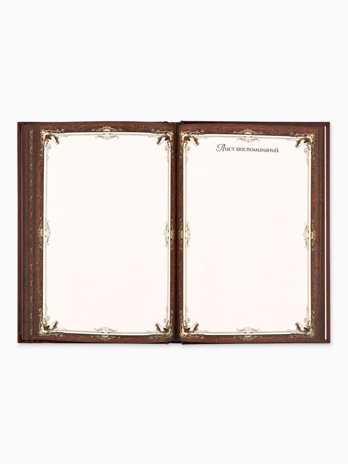 Родословная книга «Древо», 56 листов, 16.5×24 см