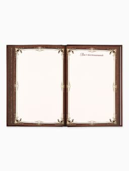 Родословная книга «Древо», 56 листов, 16.5×24 см