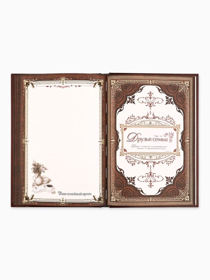 Родословная книга «Древо», 56 листов, 16.5×24 см