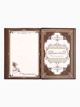 Родословная книга «Древо», 56 листов, 16.5×24 см