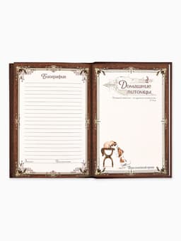 Родословная книга «Древо», 56 листов, 16.5×24 см