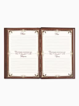 Родословная книга «Древо», 56 листов, 16.5×24 см