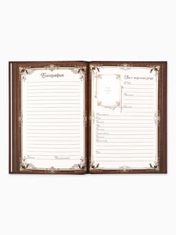 Родословная книга «Древо», 56 листов, 16.5×24 см