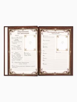 Родословная книга «Древо», 56 листов, 16.5×24 см