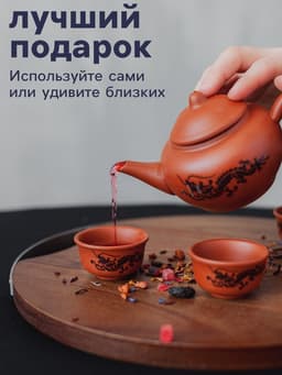 Набор для чайной церемонии «Дракон», 5 предметов: 4 пиалы 25 мл, чайник 200 мл, керамика, коричневый