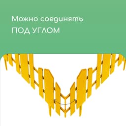 Ограждение декоративное, 25×170 см, 5 секций, пластик, жёлтое, «Чудный сад»