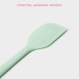 Лопатка кухонная Доляна «Винфор», 20.5×3.8 см, мятная