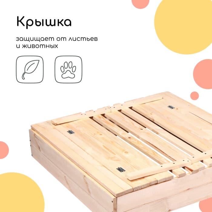 Ограждение для песка деревянное, с крышкой, 100×100×18 см, без покраски, лавочки (2 шт.), Greengo