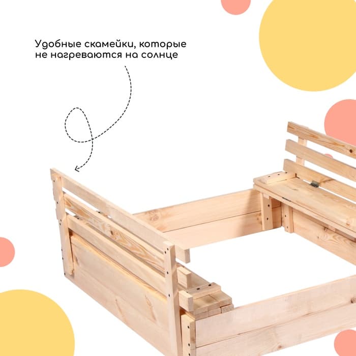 Ограждение для песка деревянное, с крышкой, 100×100×18 см, без покраски, лавочки (2 шт.), Greengo