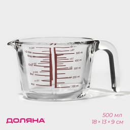 Кувшин мерный Доляна «Классика», 500 мл, 18×13×9 см, жаропрочное стекло, прозрачный