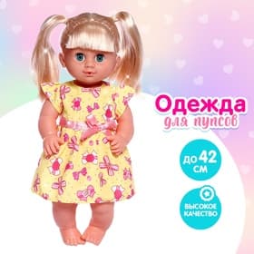 Одежда для пупса: платье розовое в цветочек, с бантиком, МИКС