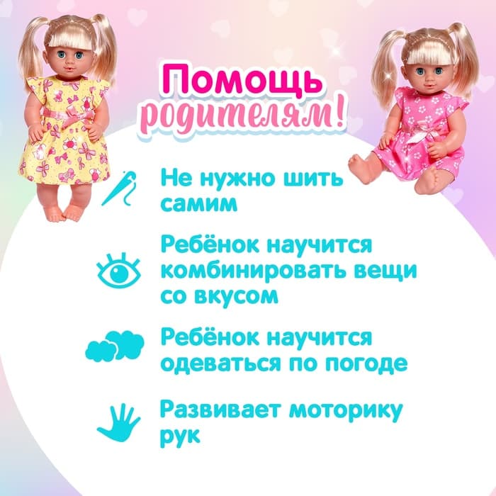 Одежда для пупса: платье розовое в цветочек, с бантиком, МИКС