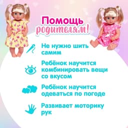 Одежда для пупса: платье розовое в цветочек, с бантиком, МИКС