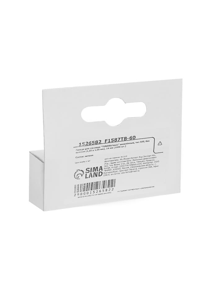 Гвозди для мебельного степлера ТУНДРА, закалённые, без шляпки, тип 500, 14 мм, 1000 шт.