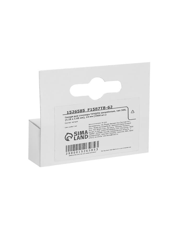 Гвозди для мебельного степлера ТУНДРА, закалённые, тип 300, 14 мм, 1000 шт.