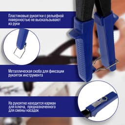 Заклепочник ТУНДРА, 250 мм, поворотный 0-90°, заклепки 2.4 - 3.2 - 4 - 4.8 мм