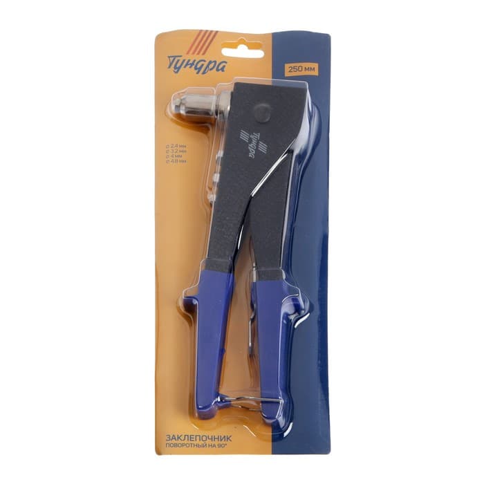 Заклепочник ТУНДРА, 250 мм, поворотный 0-90°, заклепки 2.4 - 3.2 - 4 - 4.8 мм