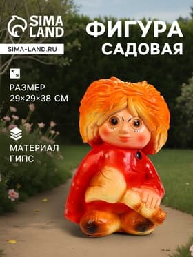 Садовая фигура из гипса «Домовой», 38×29 см