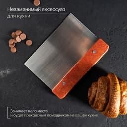 Шпатель кондитерский Доляна, 15×11 см, нержавеющая сталь, коричневый