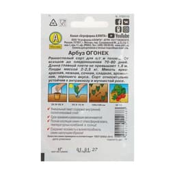 Семена Арбуз «Огонёк», 15 шт., «Аэлита»